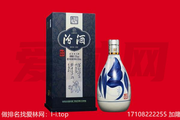 常德桃源县回收汾酒.jpg