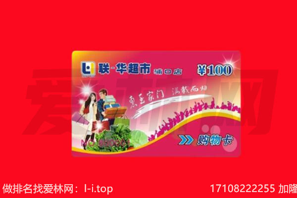 常德桃源县购物卡回收.jpg