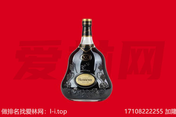 常德桃源县回收轩尼诗.jpg